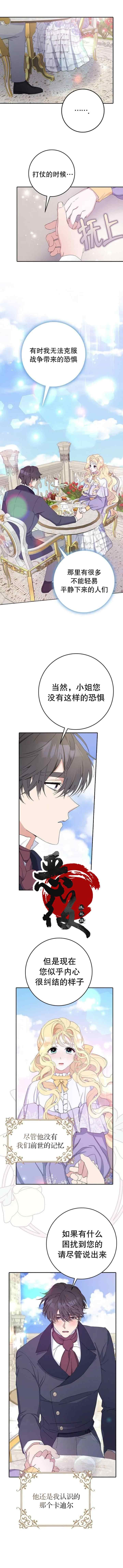 第13话5