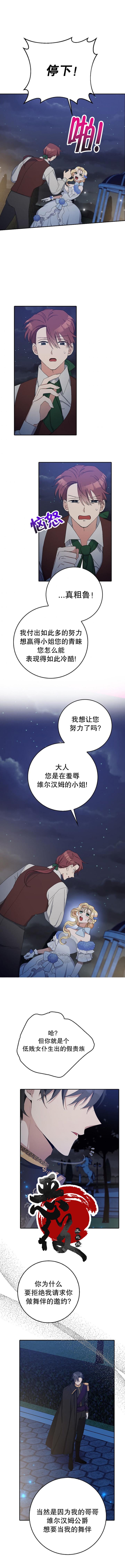 第8话7