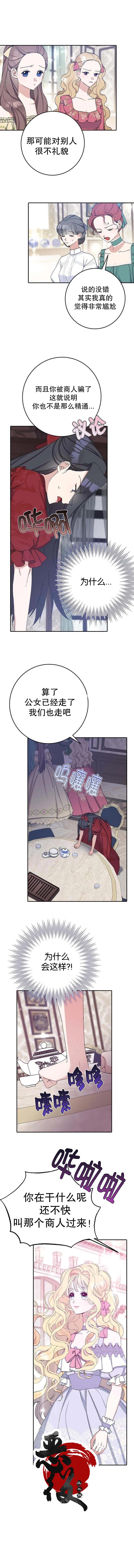 第17话7