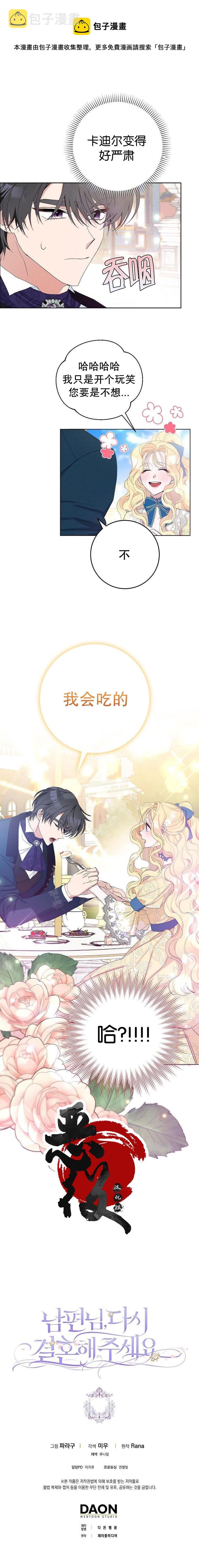 第21话8