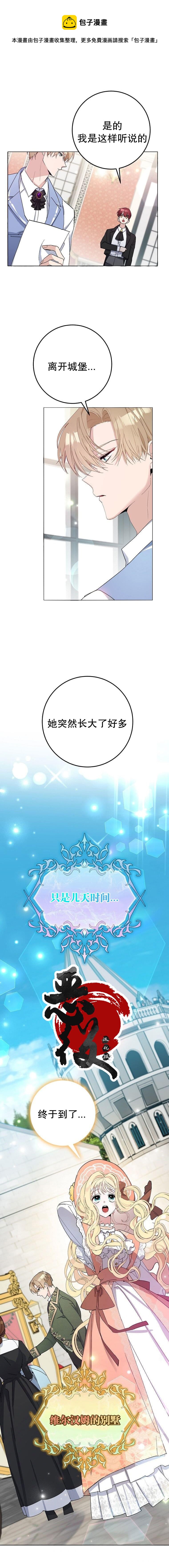 第6话8