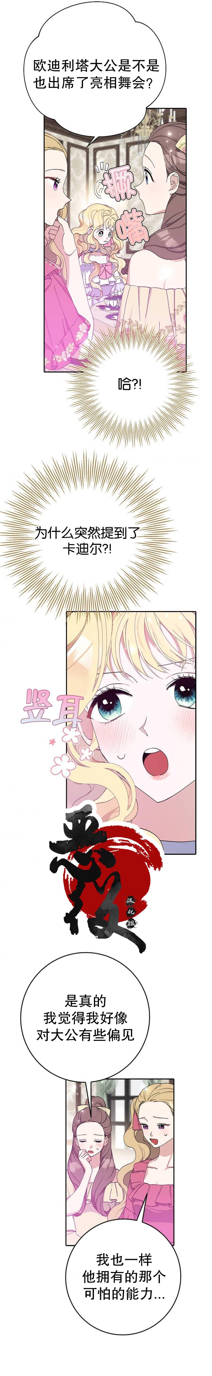 第16话6