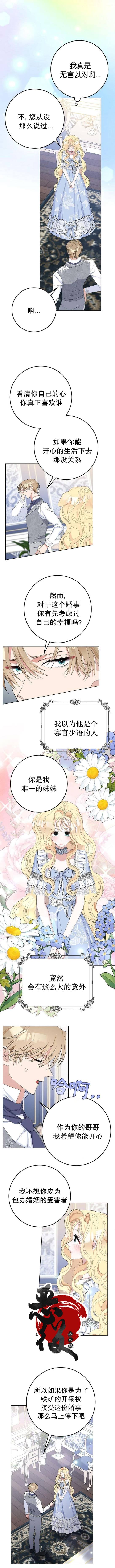 第28话4