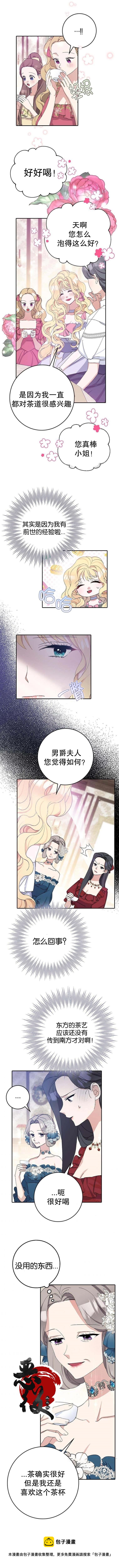 第17话4