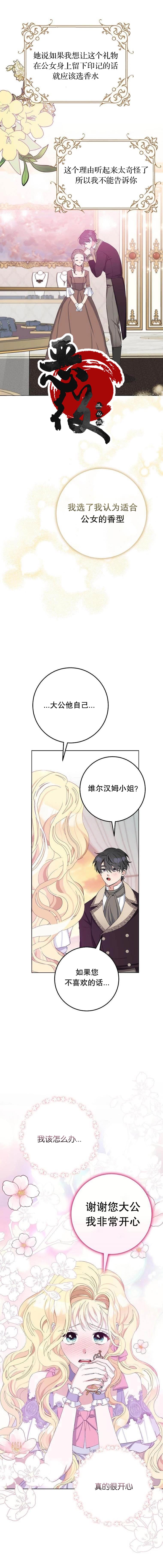 第18话9