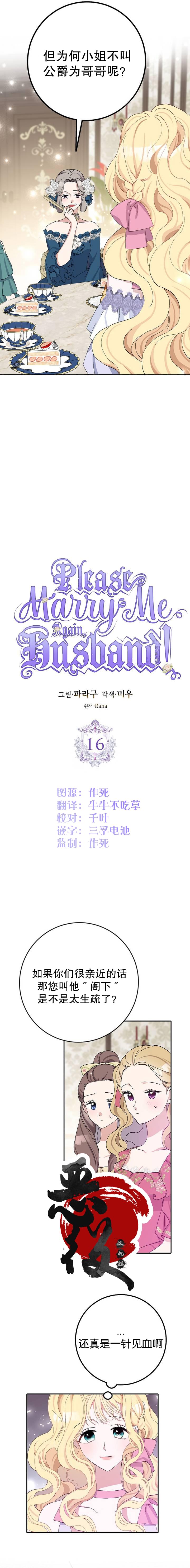 第16话3