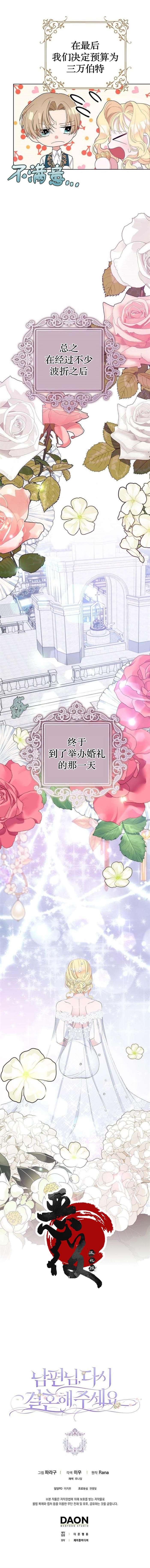 第32话7