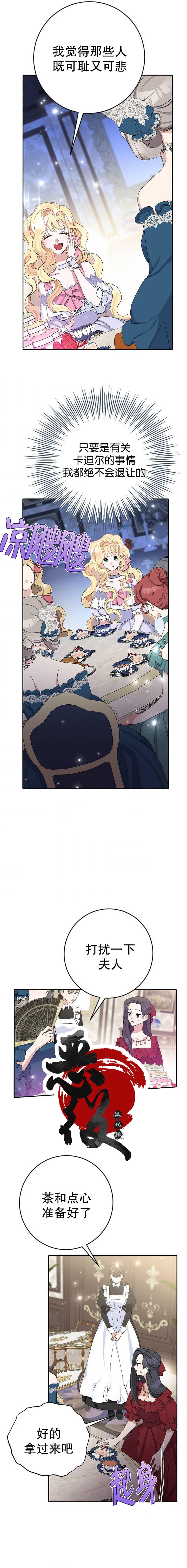 第16话13