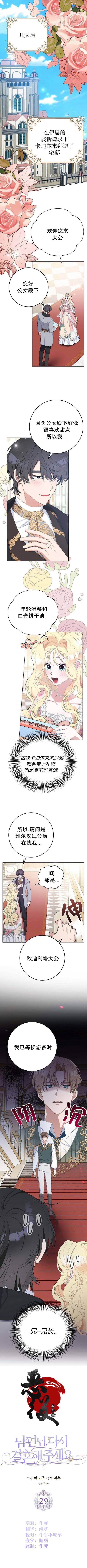 第29话0