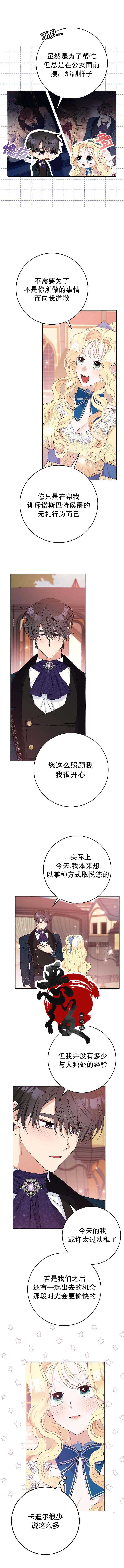 第23话4