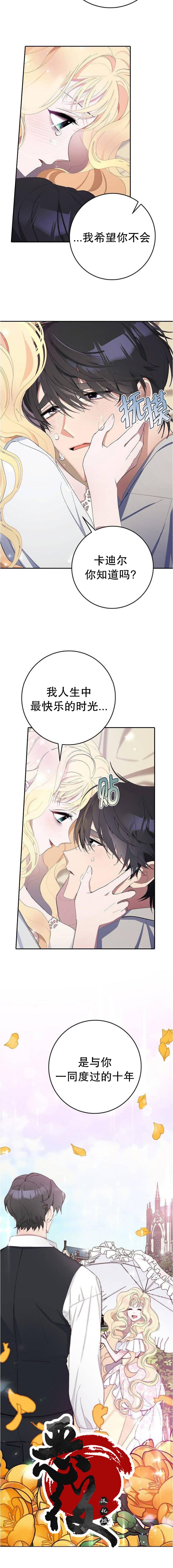第3话6