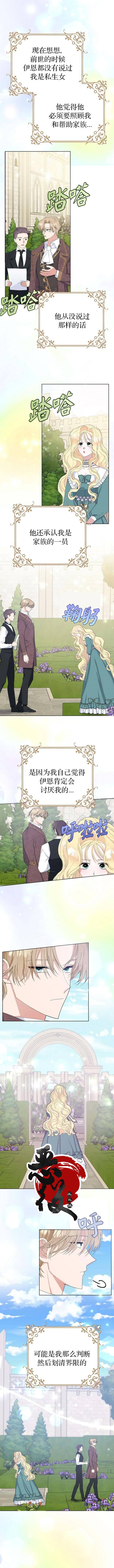 第28话3