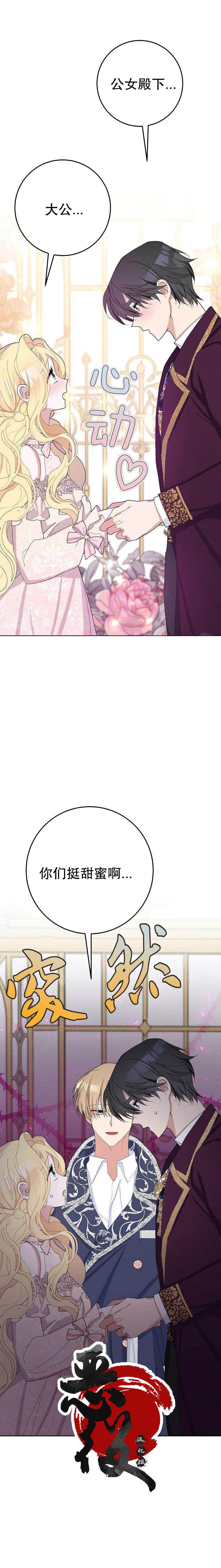 第31话8