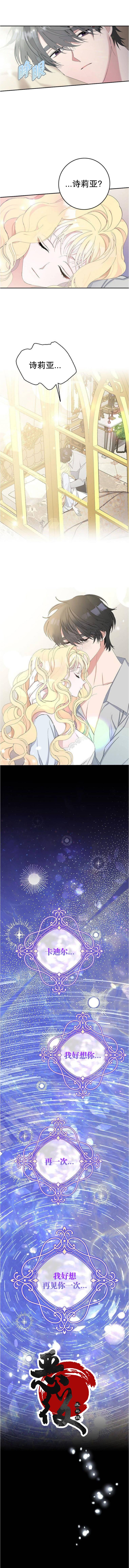 第3话8