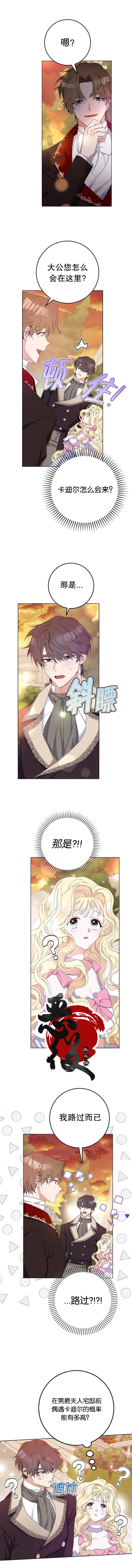 第18话3