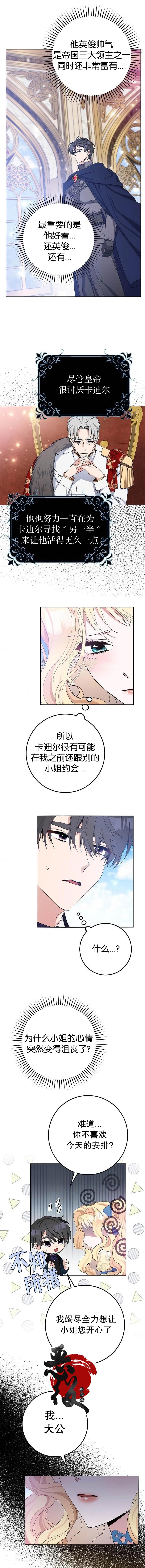 第19话6