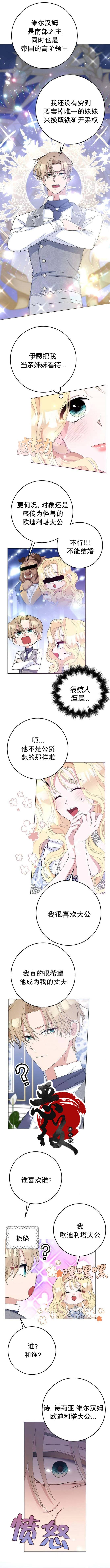 第28话5