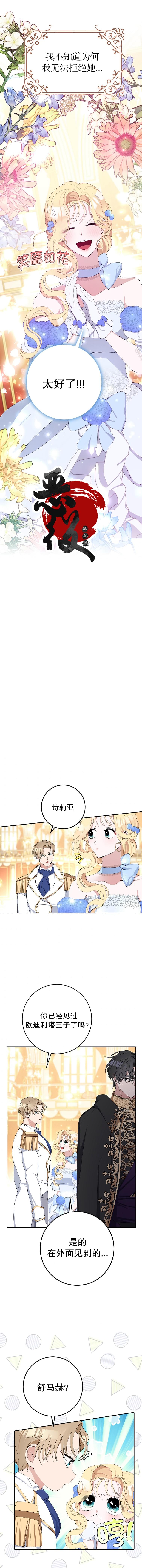 第10话11