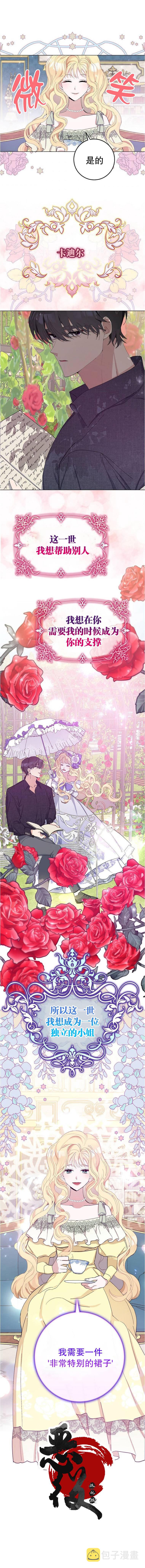 第5话9
