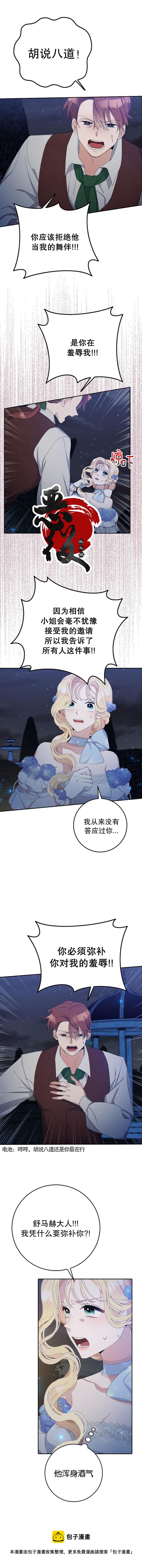 第8话8