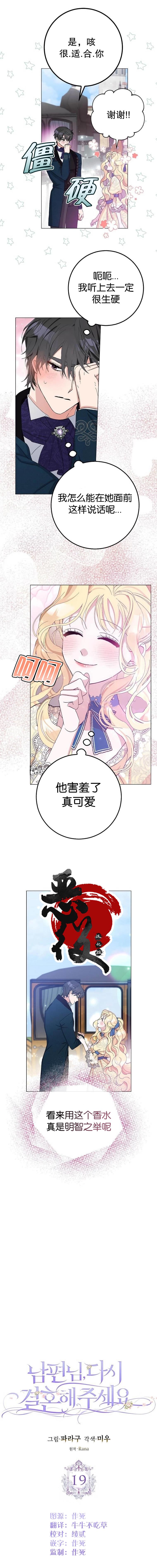 第19话3