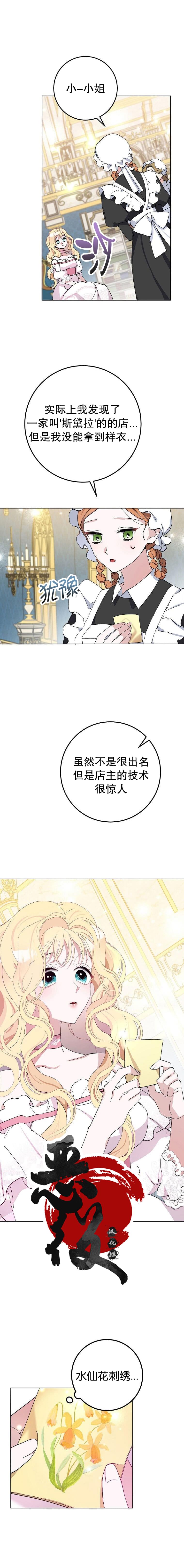 第6话5