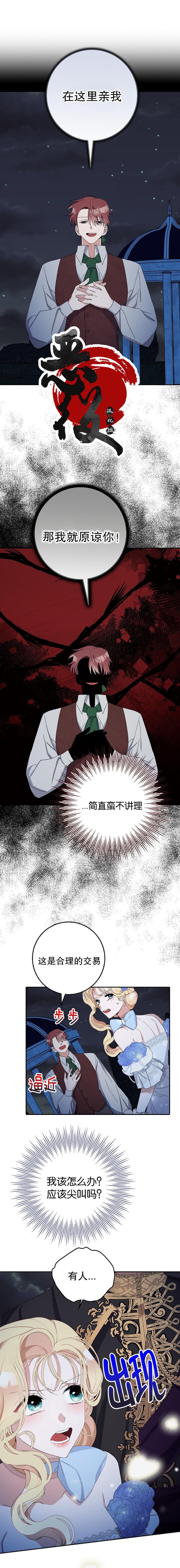 第8话9