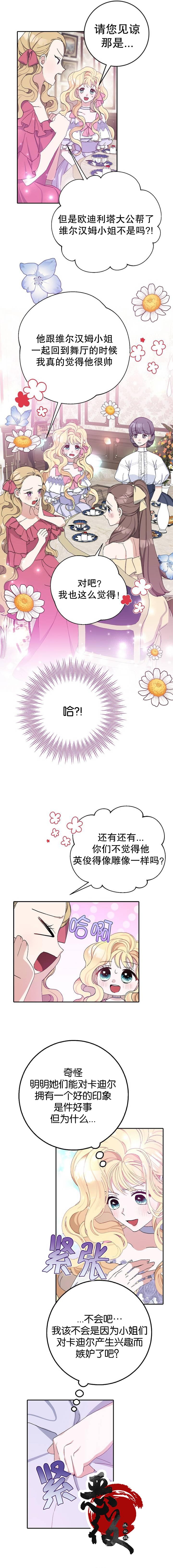 第16话7