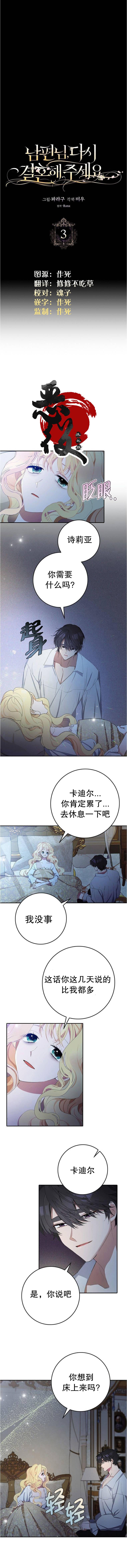 第3话3