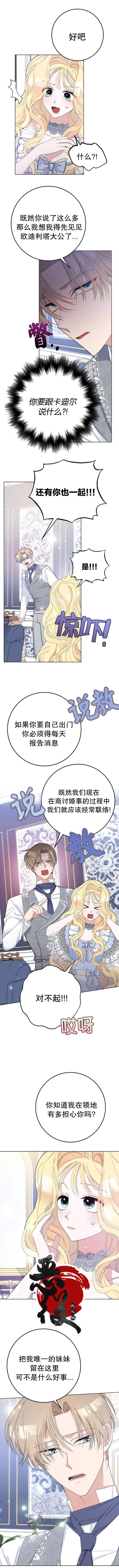 第28话7