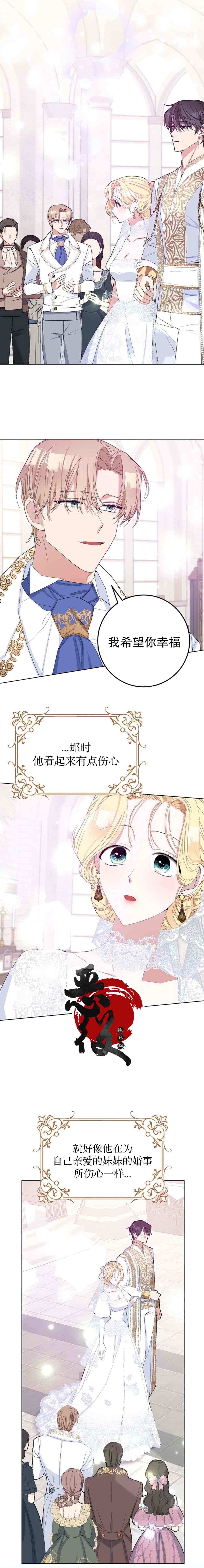 第26话3
