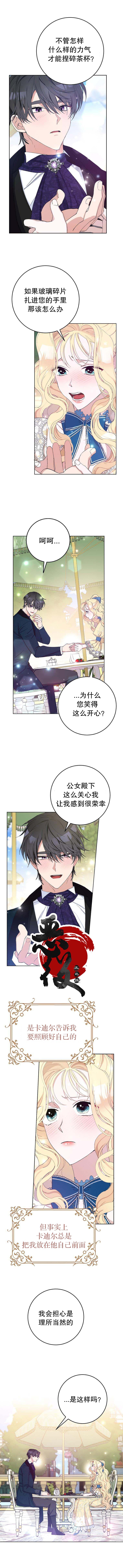 第23话2