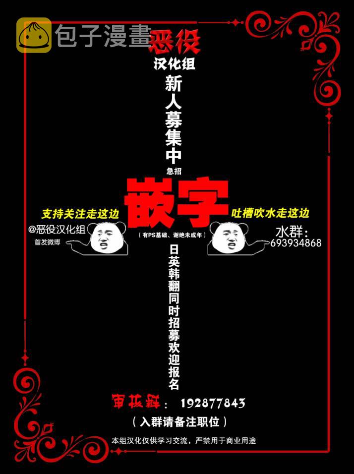 第29话10