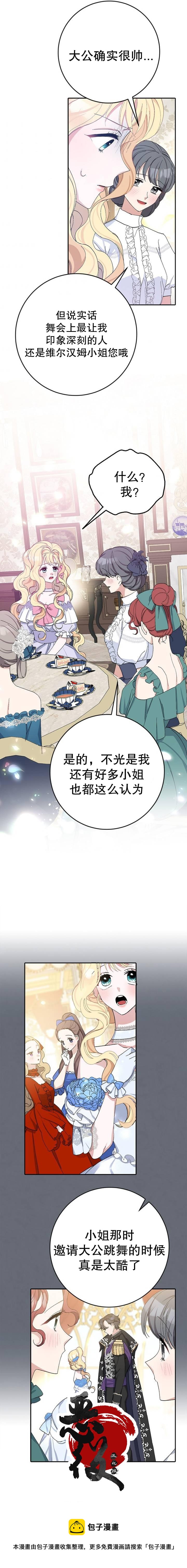 第16话8