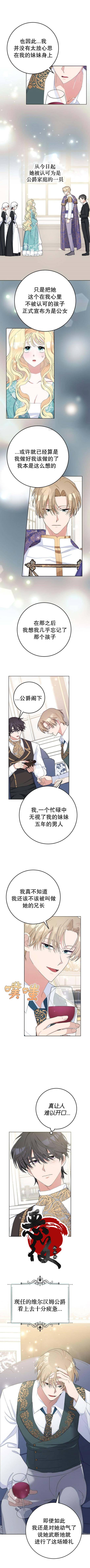 第29话4