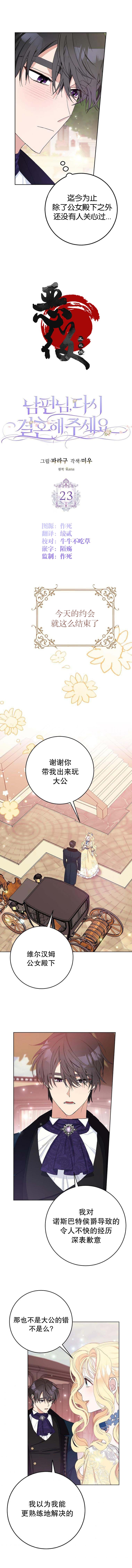 第23话3