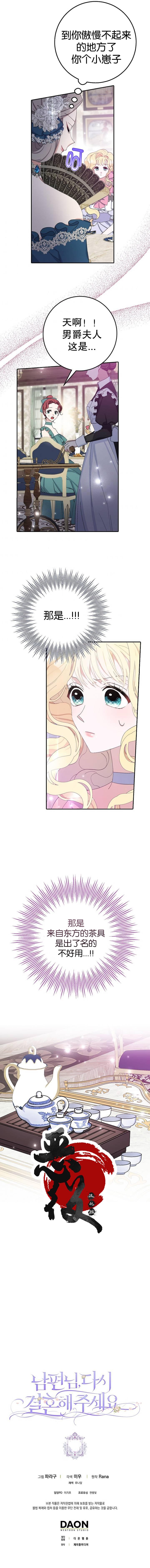 第16话15