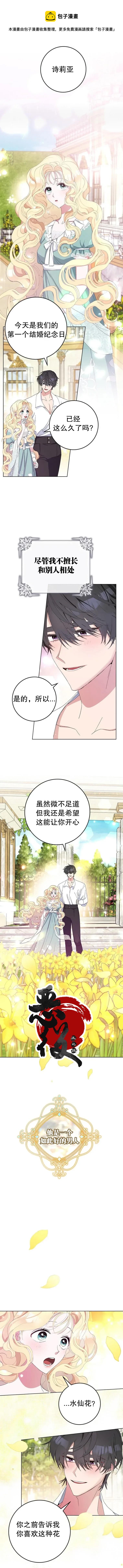 第2话4