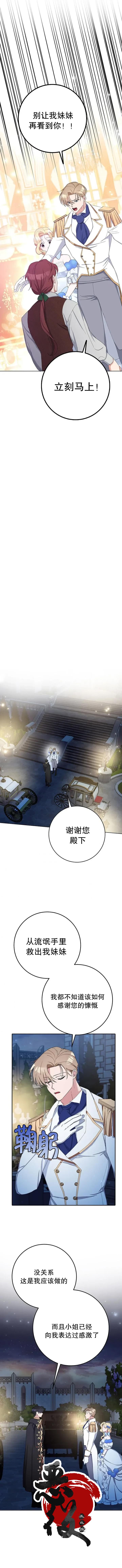 第11话9