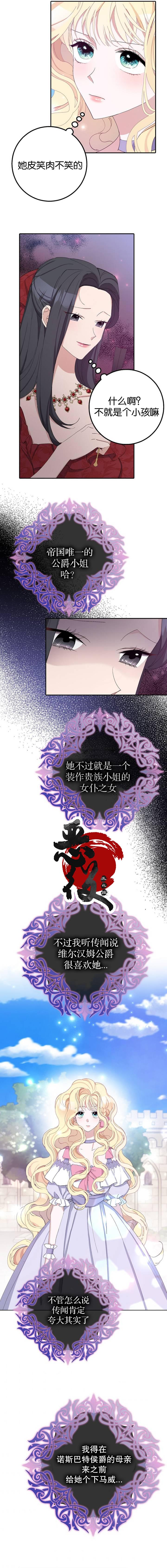 第15话5