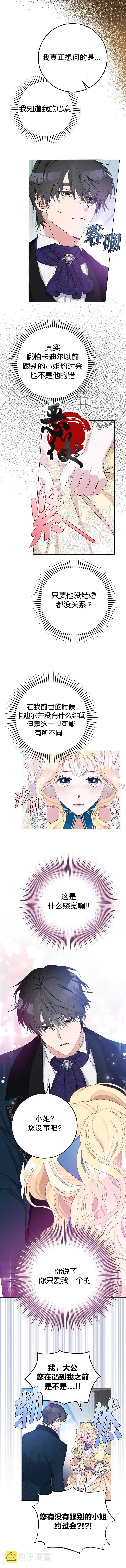 第19话7