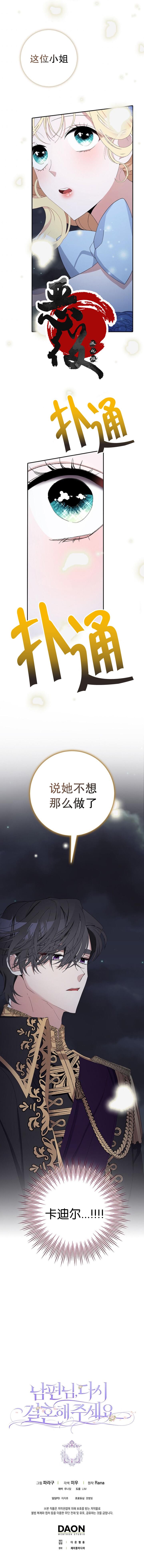 第8话10