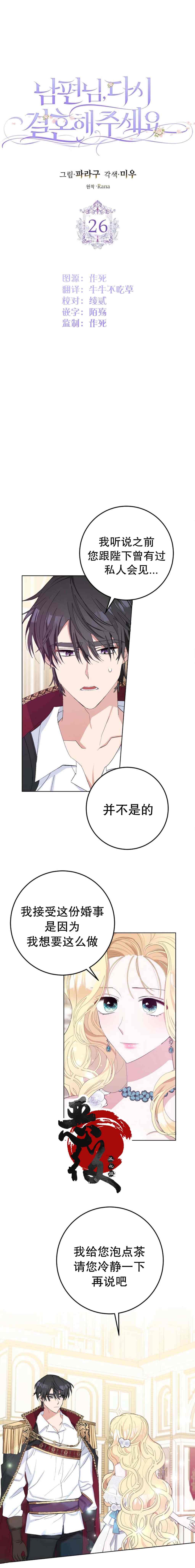第26话6