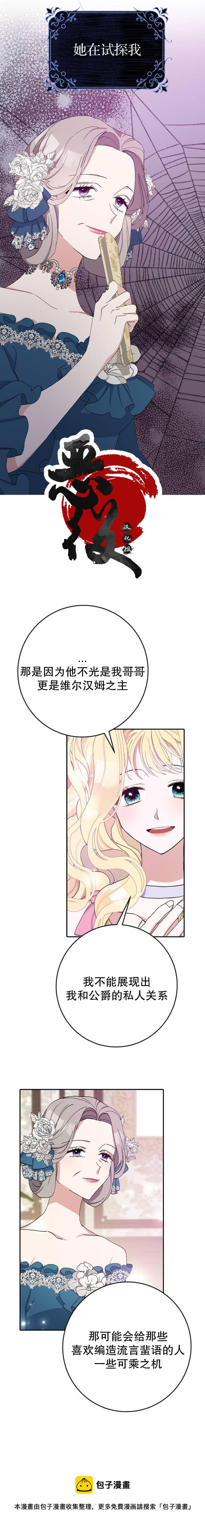 第16话4