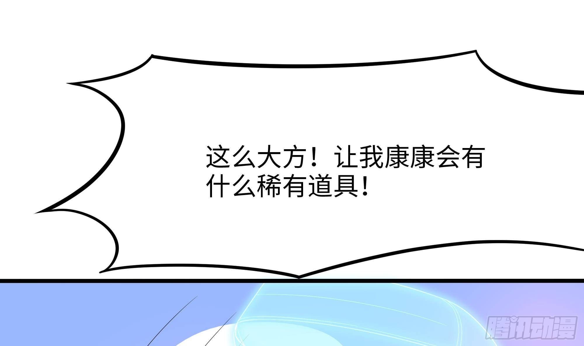 第13话 他...好厉害20