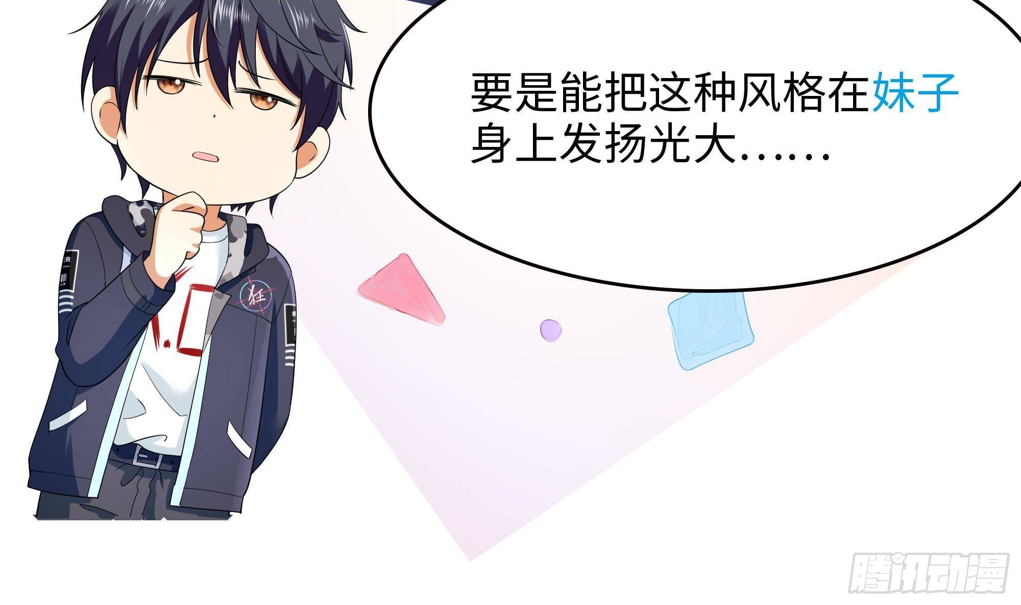 第61话 小巷里的亲密接触130
