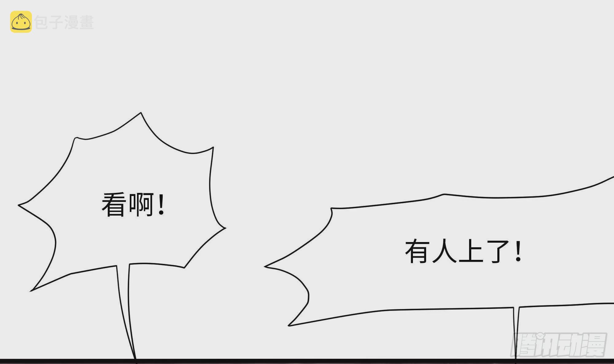 第8话 被他装到了112