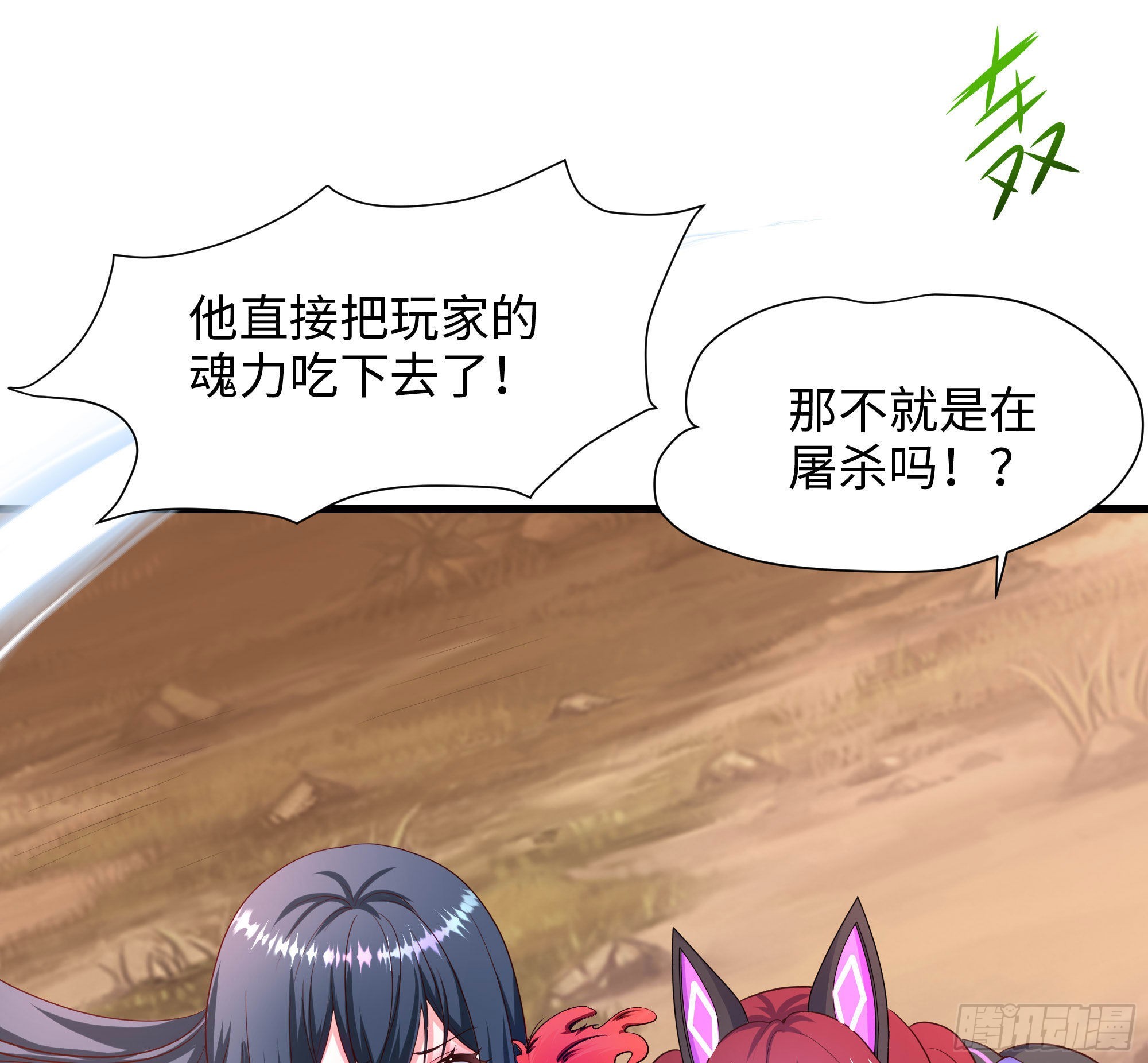 第53话 宿敌刑天15