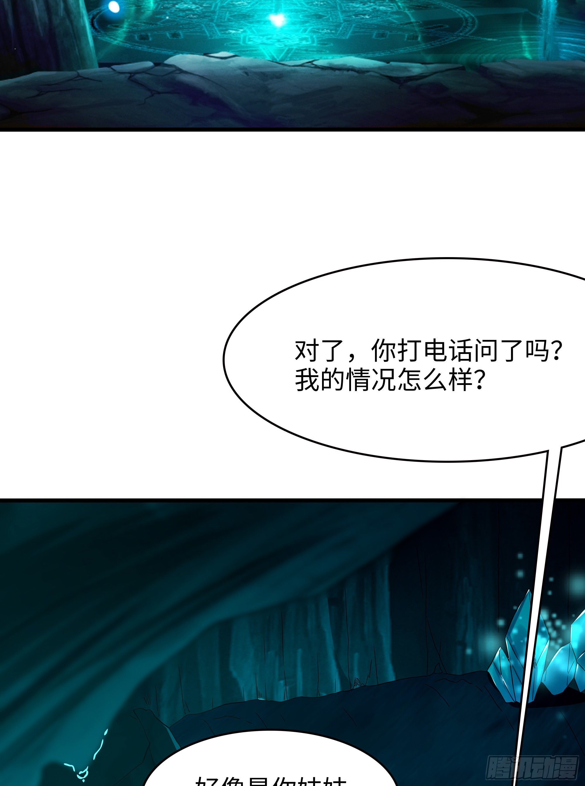 第16话 时间有限，进洞吧17