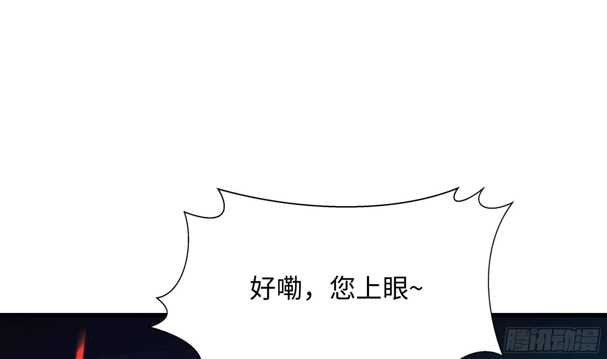 第7话 夜魅蛟衣套装94